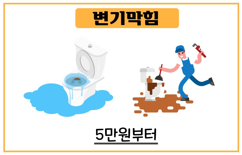 서창동하수도막힘