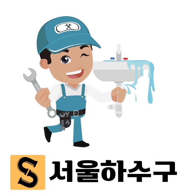 서창동하수도막힘