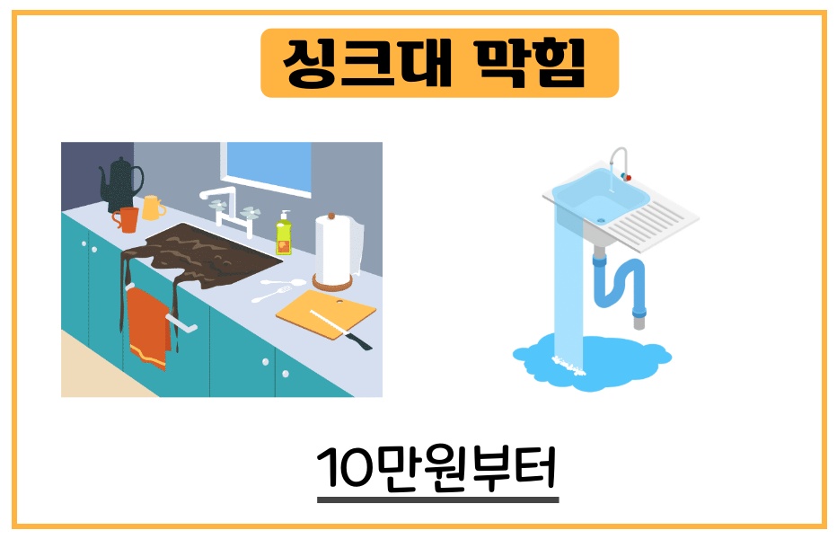 서창동하수도막힘