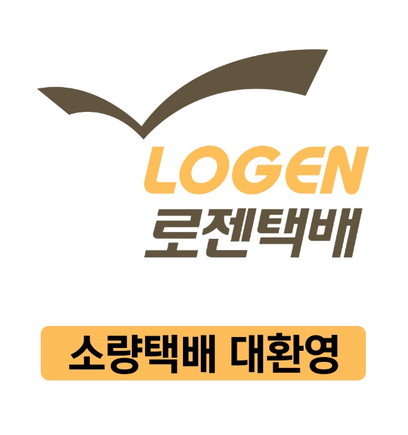 중랑구 로젠택배계약