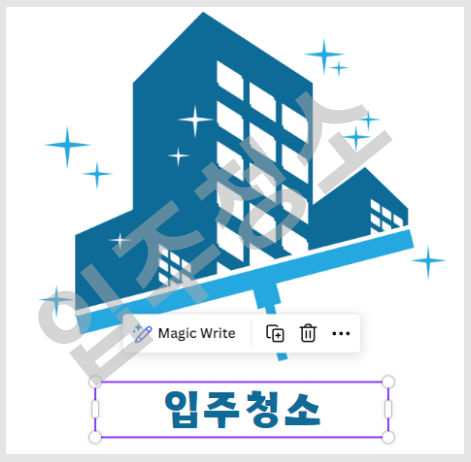 중화동 입주청소